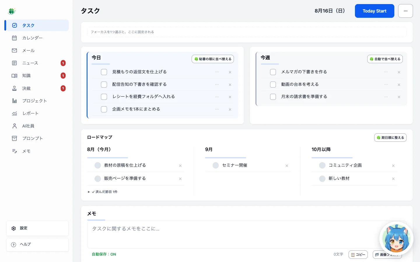 クローバーの画面写真
